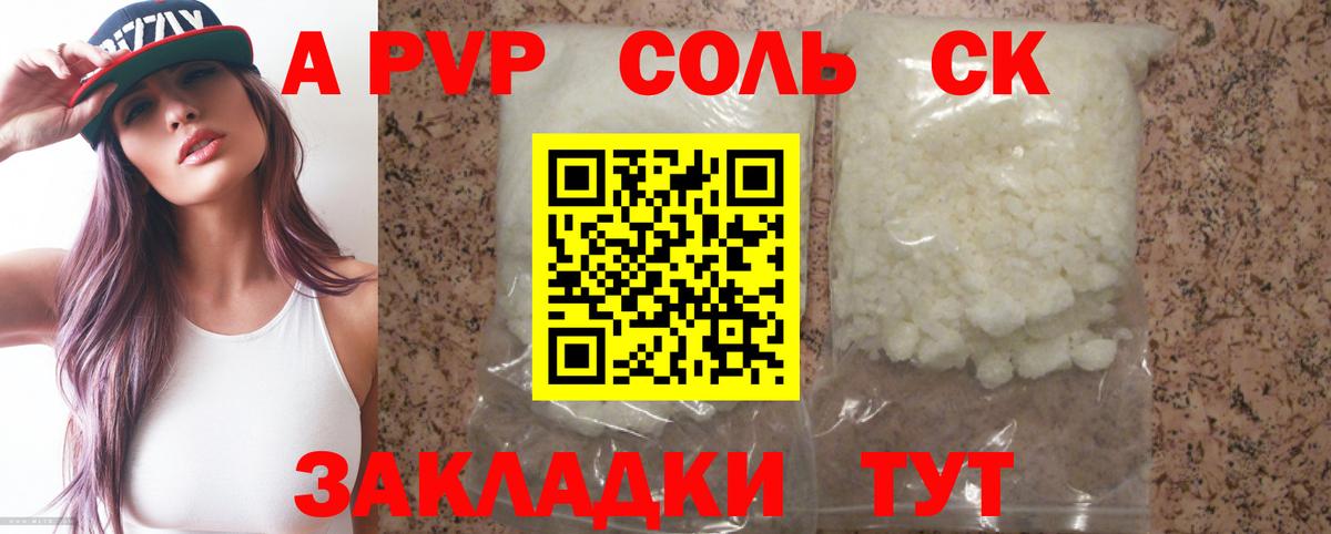 Alfa_PVP VHQ Вятские Поляны