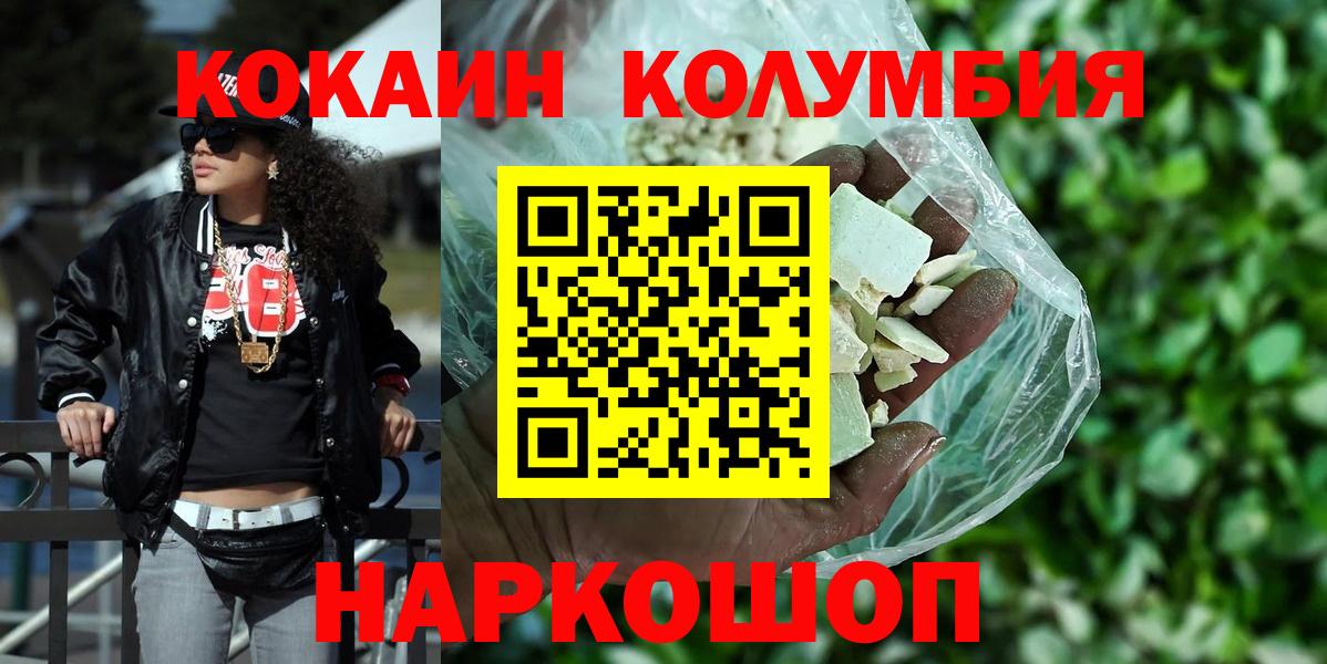 Кокаин Боливия  COCAIN Боливия  Вятские Поляны  Вход с VPN 