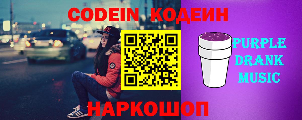 как найти закладки  Вход с VPN  Вятские Поляны  Кодеиновый сироп Lean напиток Lean (лин)  Кодеин напиток Lean (лин) 