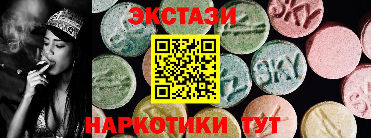 ЭКСТАЗИ круглые Вятские Поляны