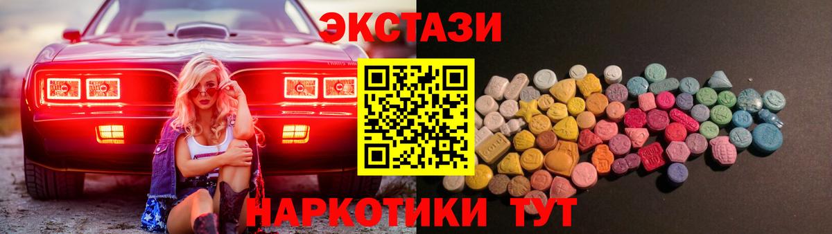 Вятские Поляны  закладка  ЭКСТАЗИ круглые  Вход с VPN  Ecstasy XTC 
