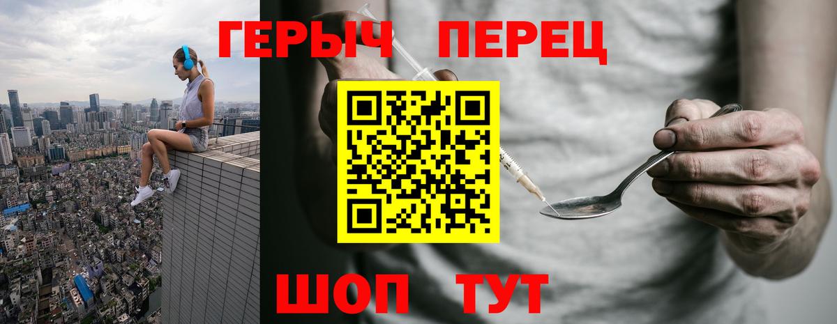 Героин Heroin Вятские Поляны