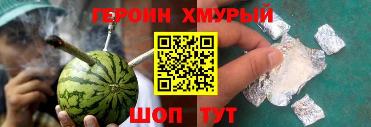 Героин  Героин белый  Вход с VPN  Вятские Поляны 