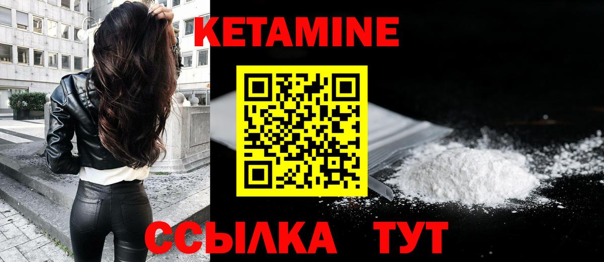 Кетамин VHQ Вятские Поляны