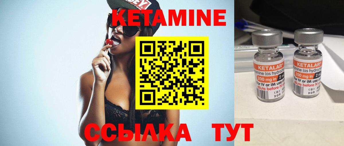 Кетамин VHQ  Вход с VPN  Вятские Поляны 