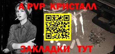кристаллы Аргун