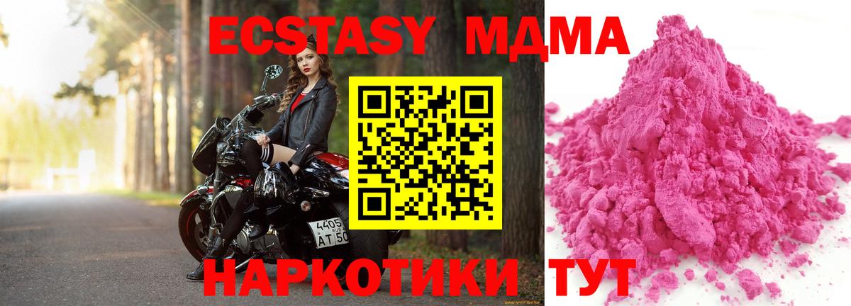 МДМА молли  МДМА  Вятские Поляны  Вход с VPN 