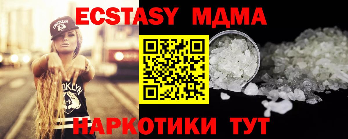 MDMA Molly Вятские Поляны