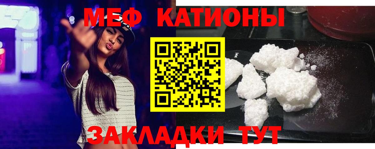 МЕФ Вятские Поляны