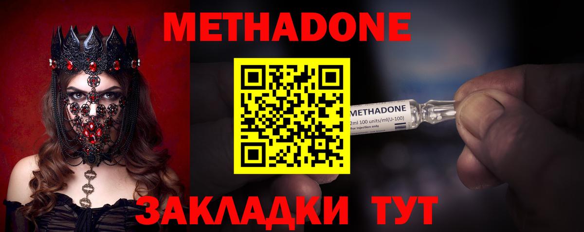 Вятские Поляны  МЕТАДОН VHQ  Вход с VPN 
