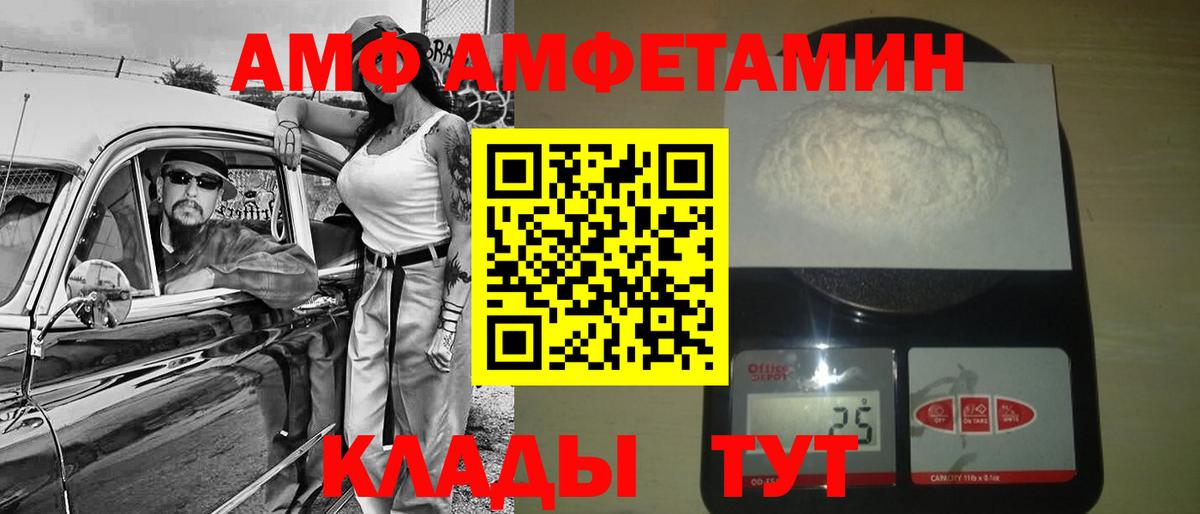 Метамфетамин мет  Метамфетамин  Вятские Поляны  Вход с VPN 