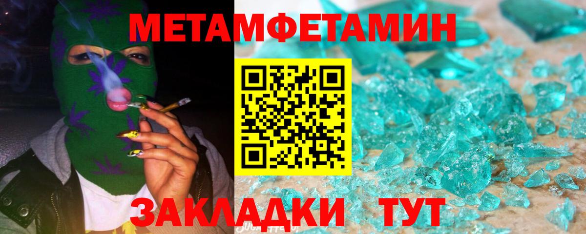 МЕТАМФЕТАМИН Methamphetamine Вятские Поляны