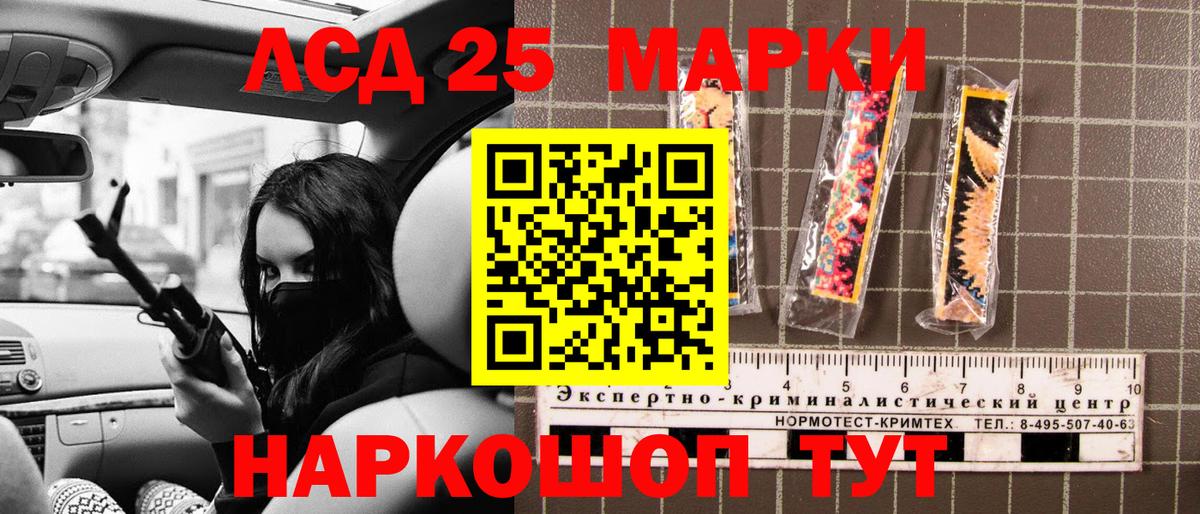 Вятские Поляны  Марки NBOMe 1,5мг  Вход с VPN 