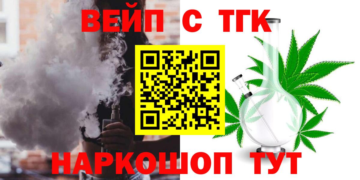 Дистиллят ТГК THC oil  Вход с VPN  Вятские Поляны 
