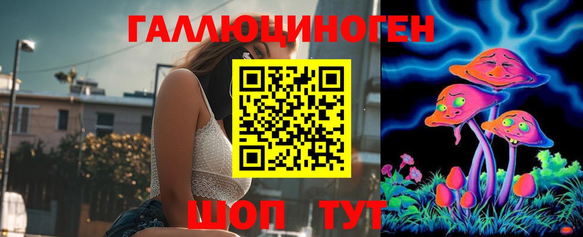Галлюциногенные грибы мухоморы  Вход с VPN  Вятские Поляны 